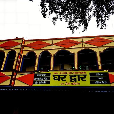 Ghar Dwar Hotel Begusarai Exterior photo